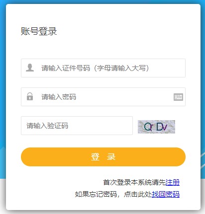 甘肅2020年二級建造師準考證打印入口