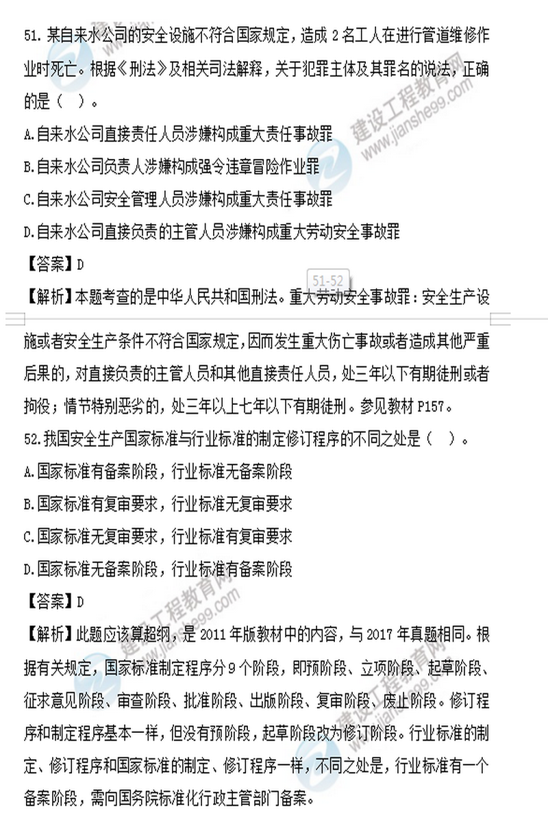 法規(guī)6_副本1