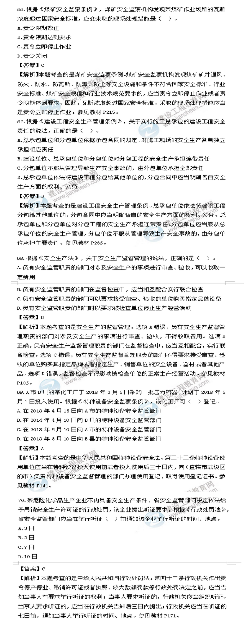 法規(guī)7_副本1_副本