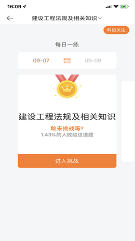 正保職業(yè)教育育app