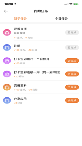 正保職業(yè)教育app