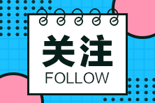 二級建造師備考看好書做對題有什么技巧？