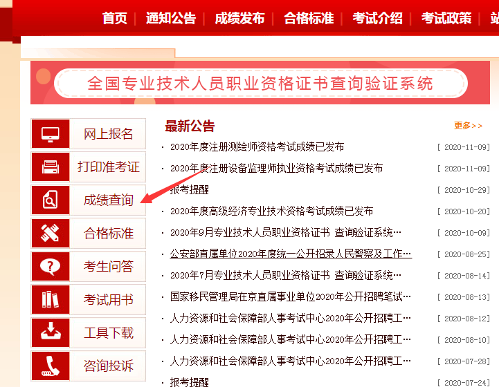 成績(jī)查詢 成績(jī)查詢