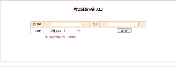 2020年度監(jiān)理工程師（交通運輸工程專業(yè)）考試成績可以網(wǎng)上查詢啦！