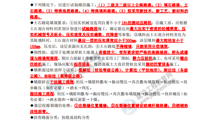 二建【沖刺提升100點】，單科2h考點速記，考前漲分20+，貴州專屬限時領(lǐng)取