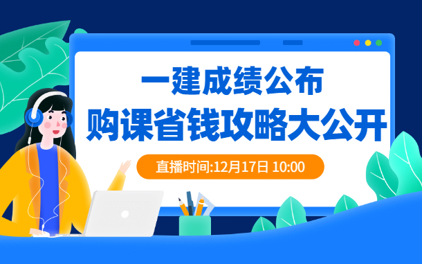 網(wǎng)絡授課春季直播課程封面 (1)