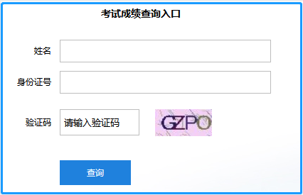 黑龍江二級(jí)建造師成績(jī)查詢