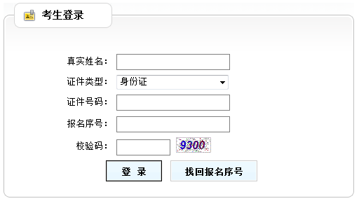 2020年天津二級(jí)建造師成績(jī)查詢