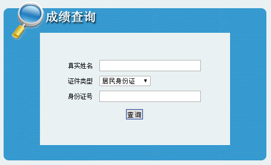 2020年西藏二級(jí)建造師成績(jī)查詢