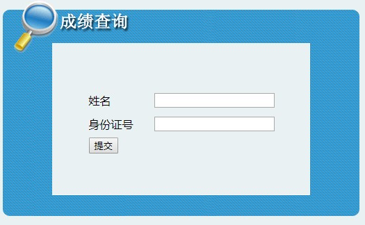 2020年吉林二級建造師成績查詢