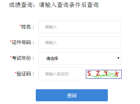 2020年重慶二級(jí)建造師成績查詢