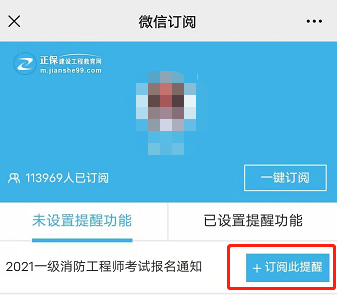 訂閱此提醒 訂閱此提醒
