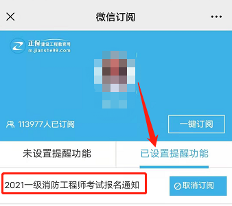 已設(shè)置提醒功能 已設(shè)置提醒功能