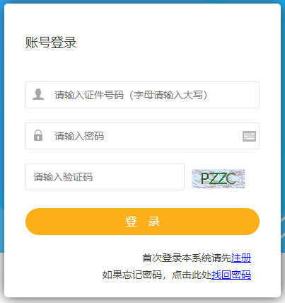 2021年甘肅二級建造師報(bào)名入口