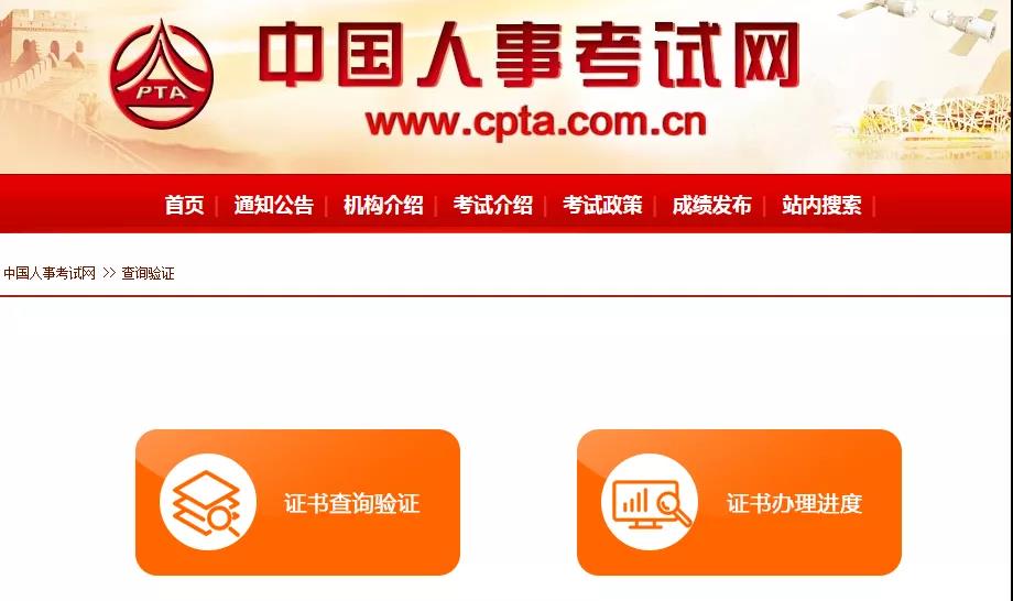 證書查詢辦理入口