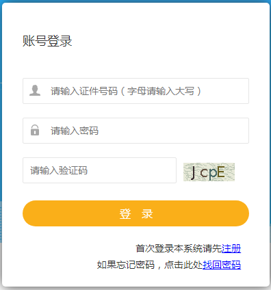 寧夏2021年二級(jí)建造師報(bào)名入口