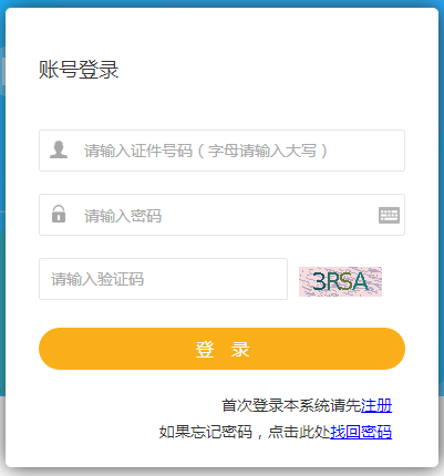 新疆2021年二級建造師報名入口