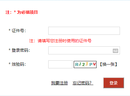 2021年四川二級(jí)建造師考試報(bào)名入口