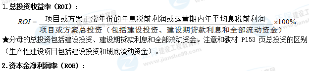 一級建造師工程經(jīng)濟(jì)公式