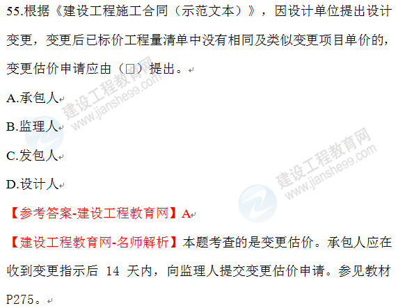 一建經(jīng)濟試題55 一建經(jīng)濟試題55