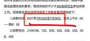 監(jiān)理工程師成績 監(jiān)理工程師成績