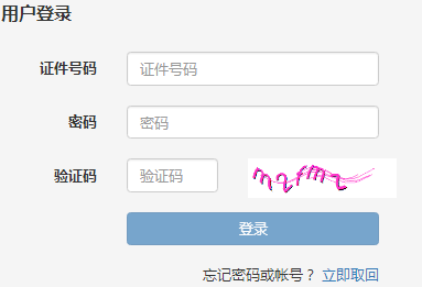 2021年下半年房地產(chǎn)經(jīng)紀(jì)人報(bào)名入口