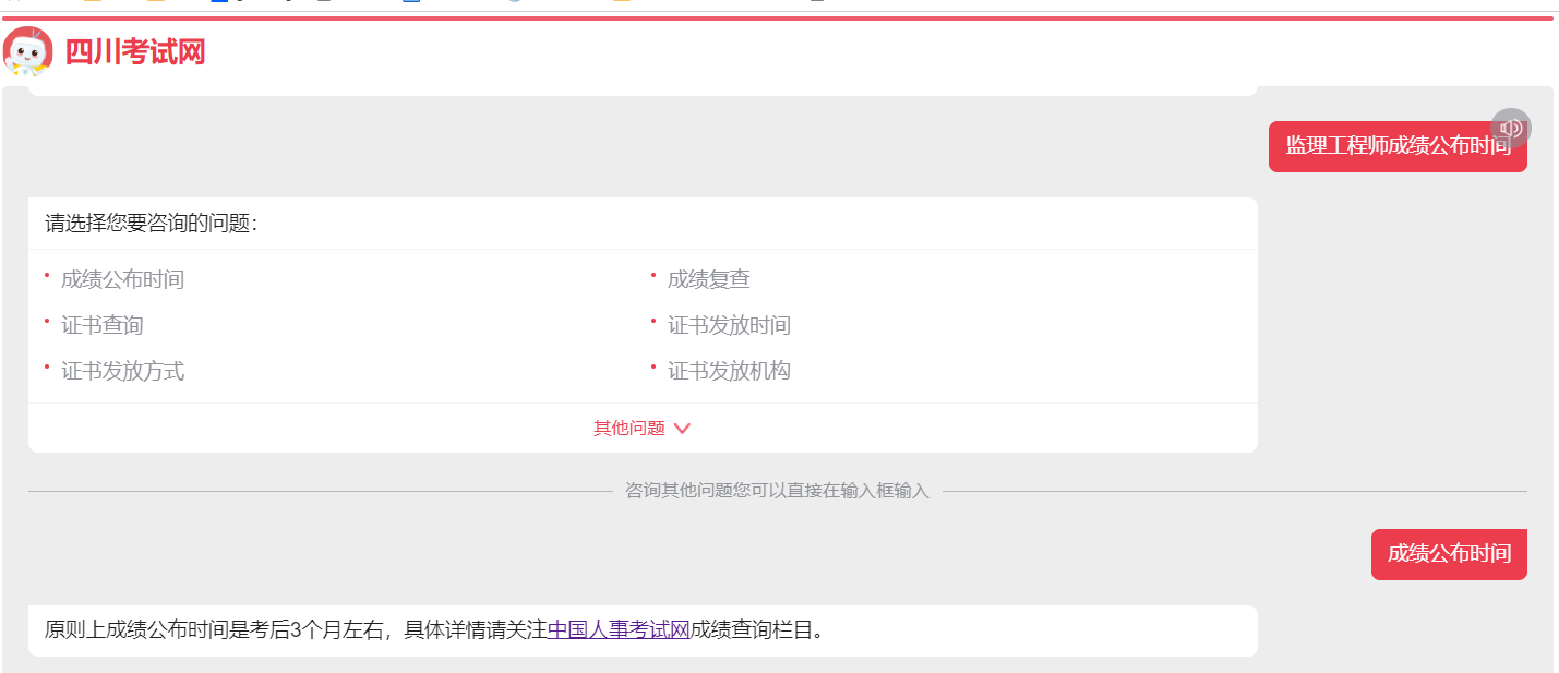監(jiān)理工程師成績(jī) 監(jiān)理工程師成績(jī)