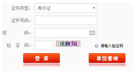 福建2021年二級建造師成績查詢入口