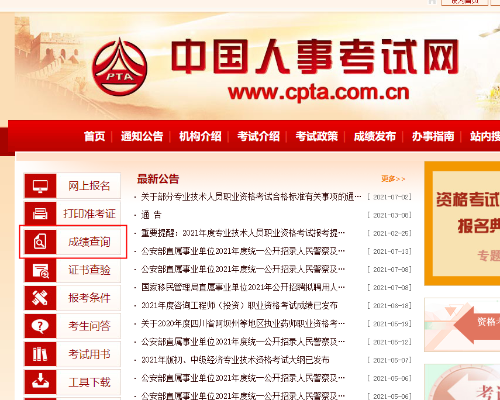 成績(jī)查詢 成績(jī)查詢