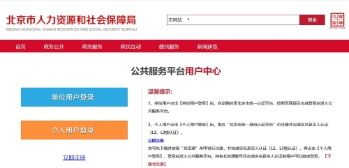 北京報(bào)名