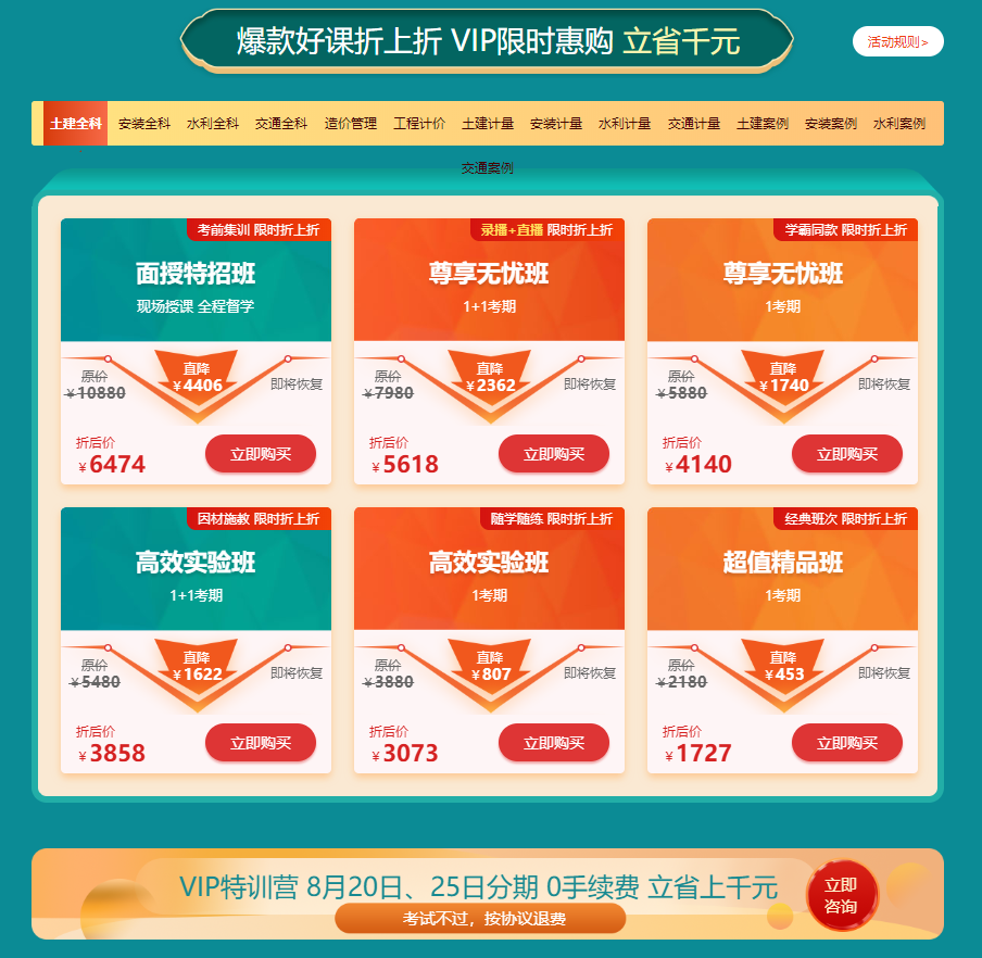 優(yōu)惠活動(dòng)