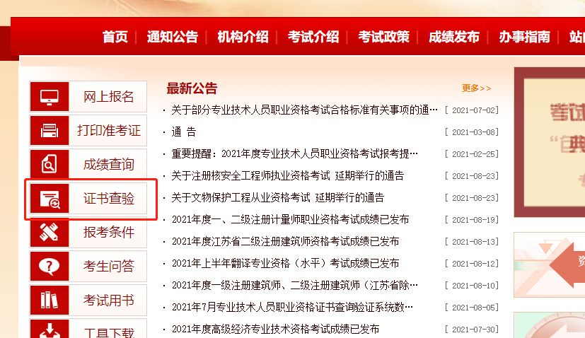 監(jiān)理工程師證書(shū)1