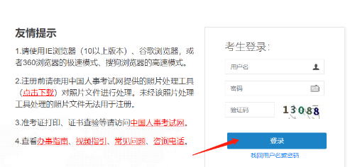 成績(jī)查詢登錄入口 成績(jī)查詢登錄入口