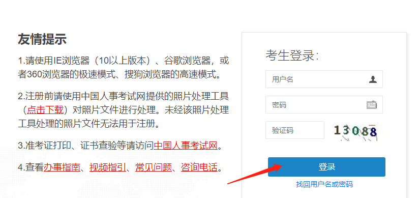 成績查詢登錄入口