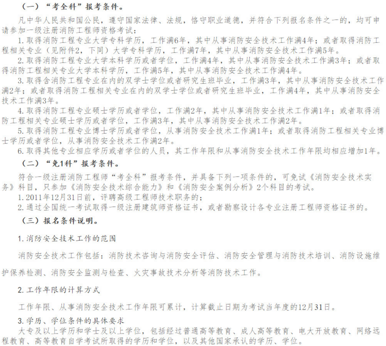 湖北消防2 湖北消防2