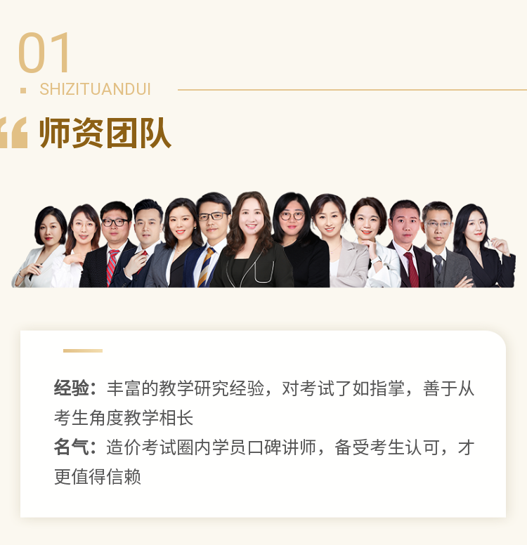 一級造價(jià)師VIP特訓(xùn)營-2