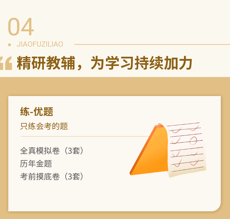 一級造價(jià)師VIP特訓(xùn)營-8