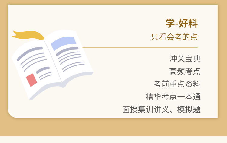 一級造價(jià)師VIP特訓(xùn)營-9