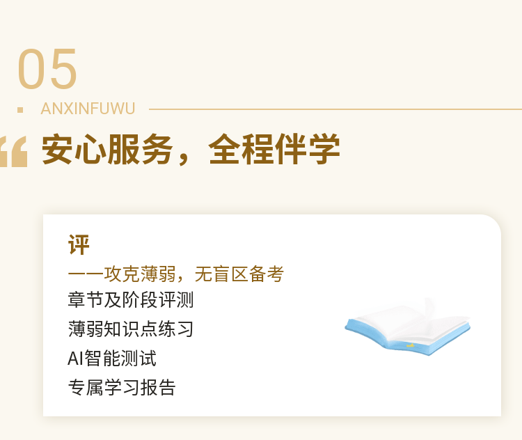 一級造價(jià)師VIP特訓(xùn)營-10