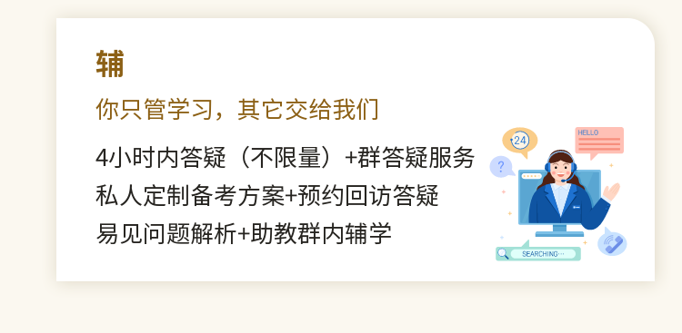 一級造價(jià)師VIP特訓(xùn)營-11