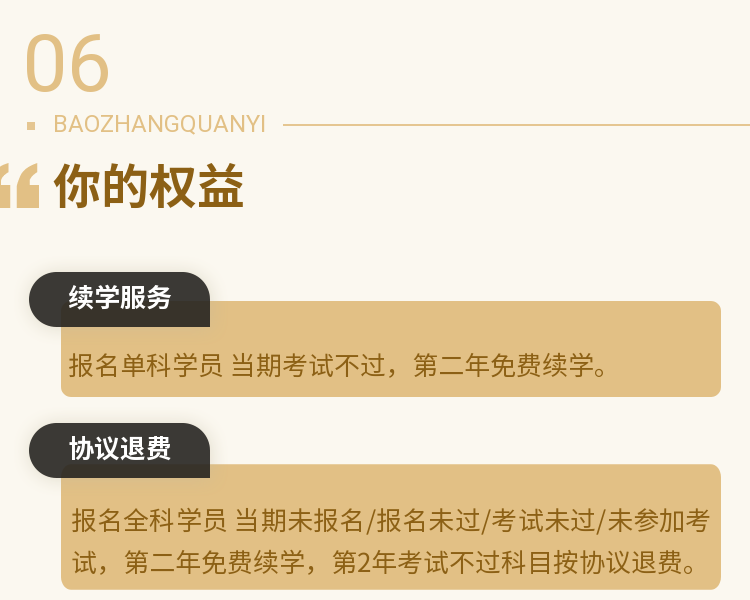 一級造價(jià)師VIP特訓(xùn)營-13