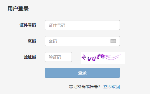 房地產(chǎn)經(jīng)紀(jì)人準(zhǔn)考證打印入口