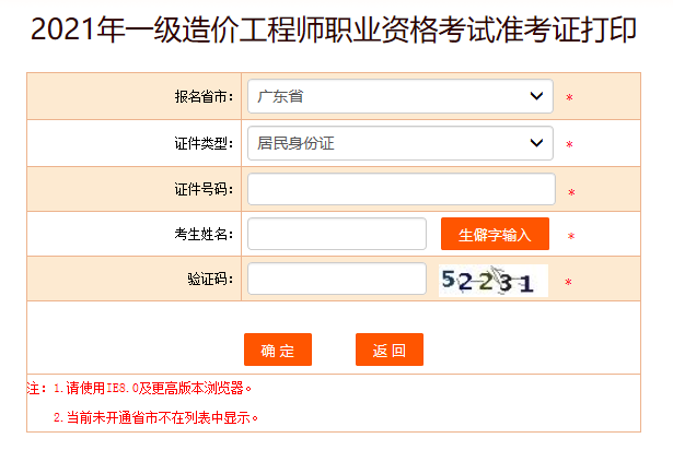 2021一級造價師準 2021一級造價師準