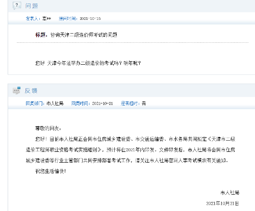 天津二造