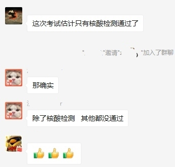 房地產估價師考后討論