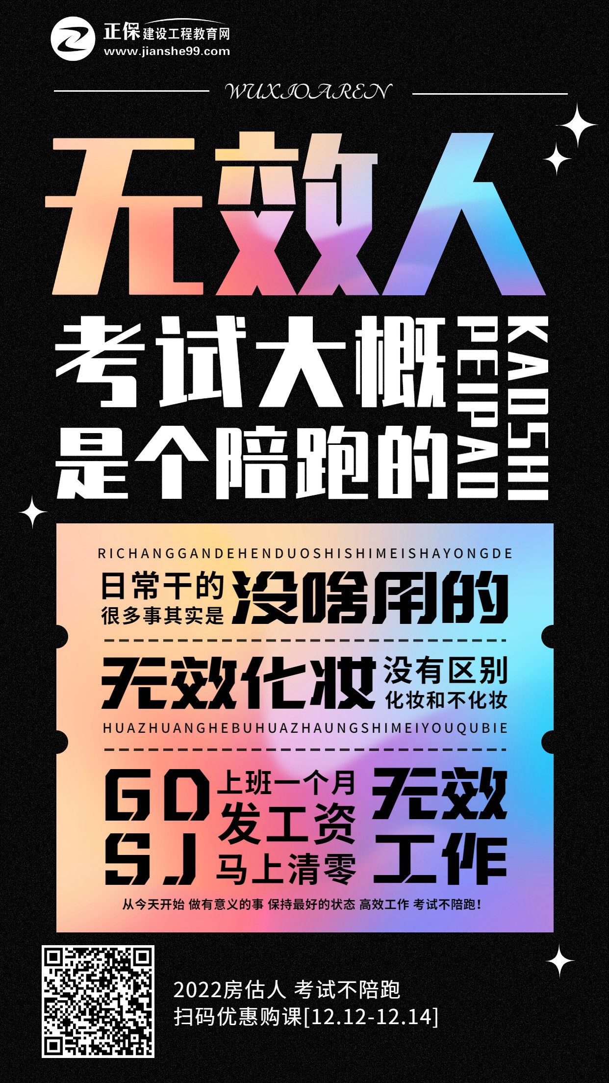 考試不陪跑 考試不陪跑