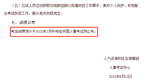 一級(jí)造價(jià)師成績查詢 一級(jí)造價(jià)師成績查詢