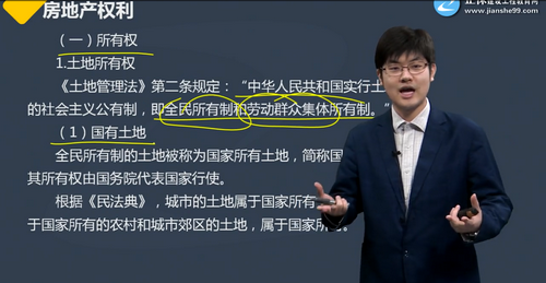 所有權