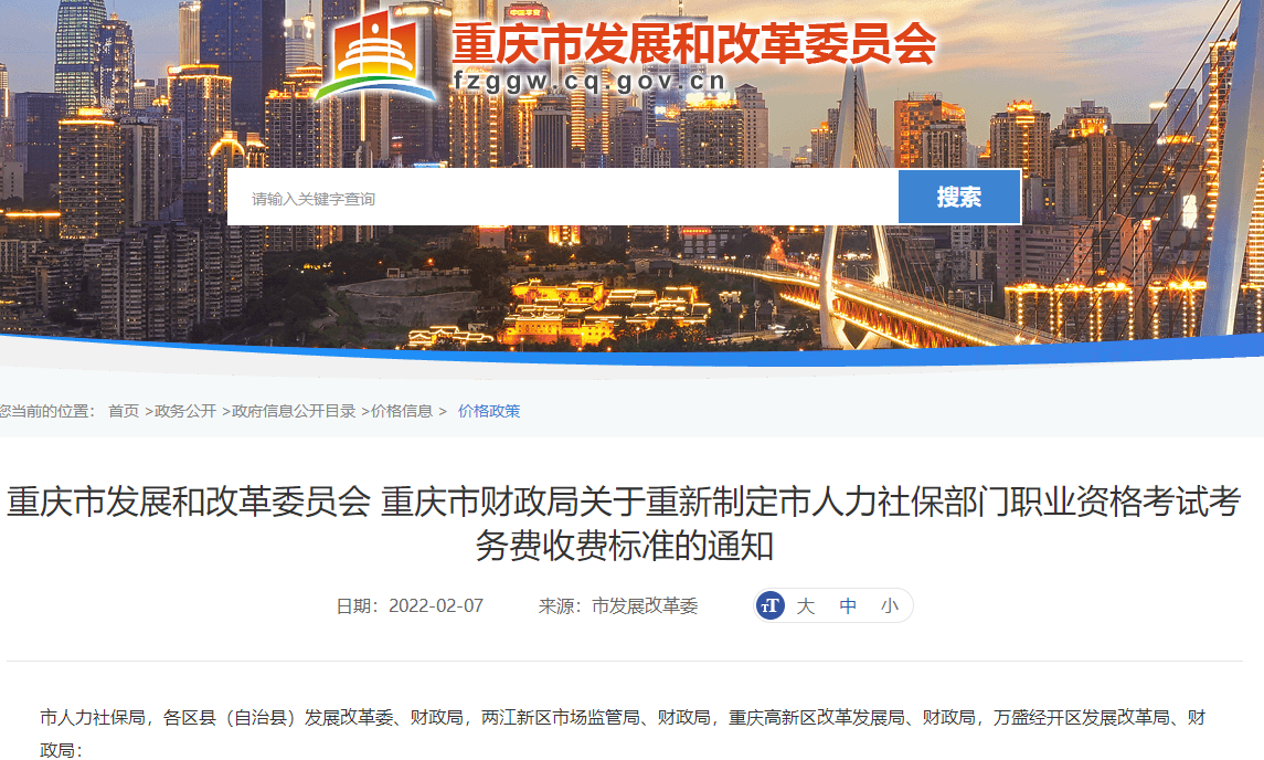 一級建造師報名收費(fèi)