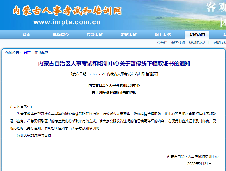一級(jí)建造師證書領(lǐng)取